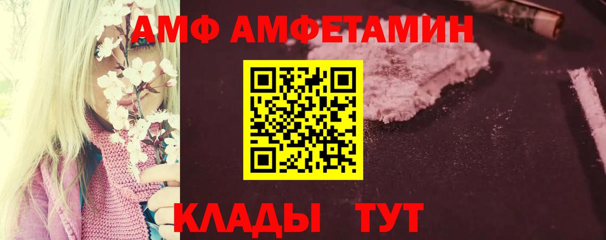 АМФЕТАМИН 97% Красноярск