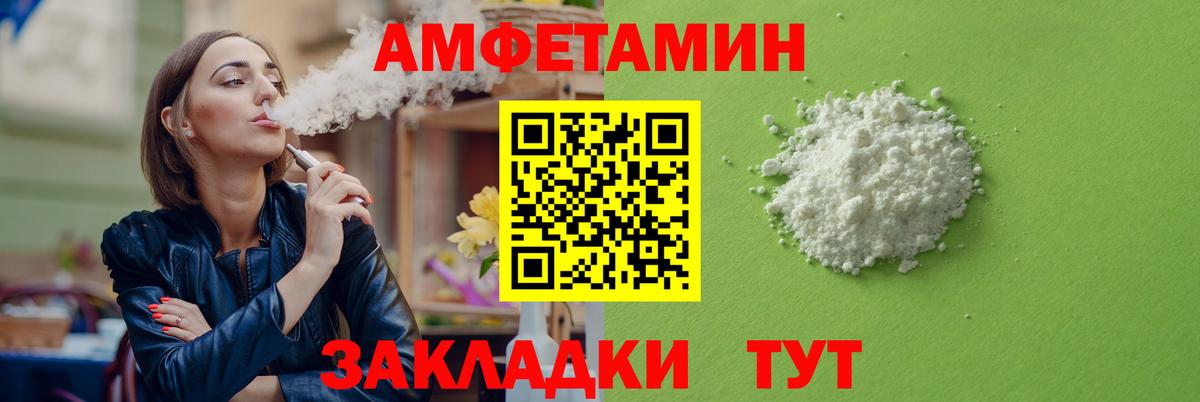 Amphetamine VHQ  Вход с VPN  АМФЕТАМИН  Красноярск 