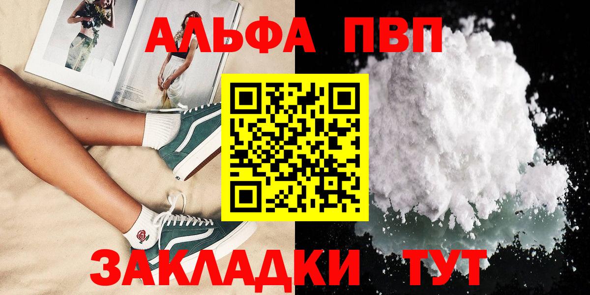 A-PVP Соль  Alpha-PVP крисы CK  A PVP СК КРИС  Вход с VPN  Красноярск 