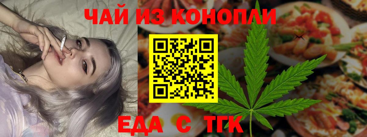 Печенье с ТГК конопля  Вход с VPN  Красноярск 