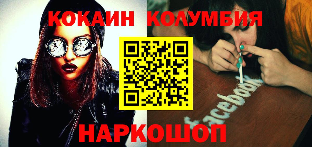 Кокаин 99%  Вход с VPN  Красноярск  Кокаин 98% 
