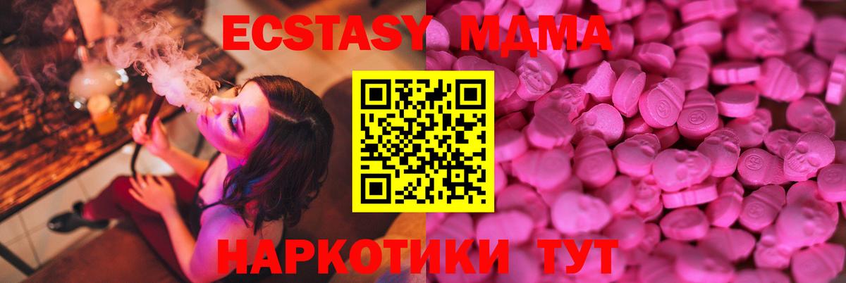 Экстази таблы Красноярск
