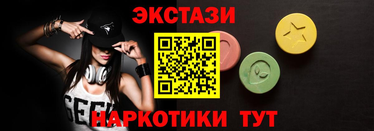 цена   Экстази  Красноярск  Вход с VPN  ЭКСТАЗИ таблы  ЭКСТАЗИ ешки 