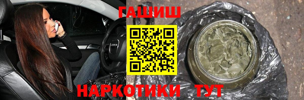 Красноярск  ГАШ hashish  Гашиш Изолятор  ГАШ  Вход с VPN 