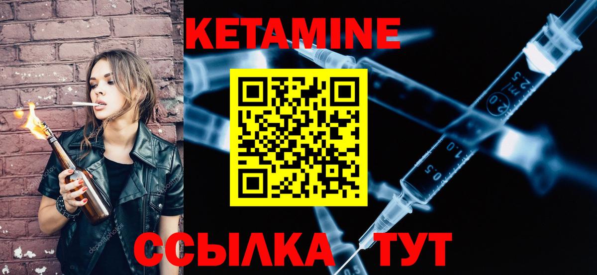 Кетамин VHQ  Вход с VPN  Красноярск 