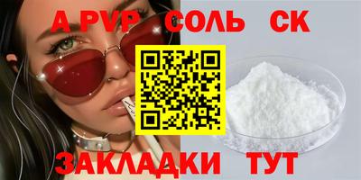 соль курить ск Коммунар