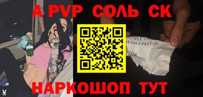 соль курить ск Коммунар