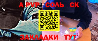 соль курить ск Коммунар