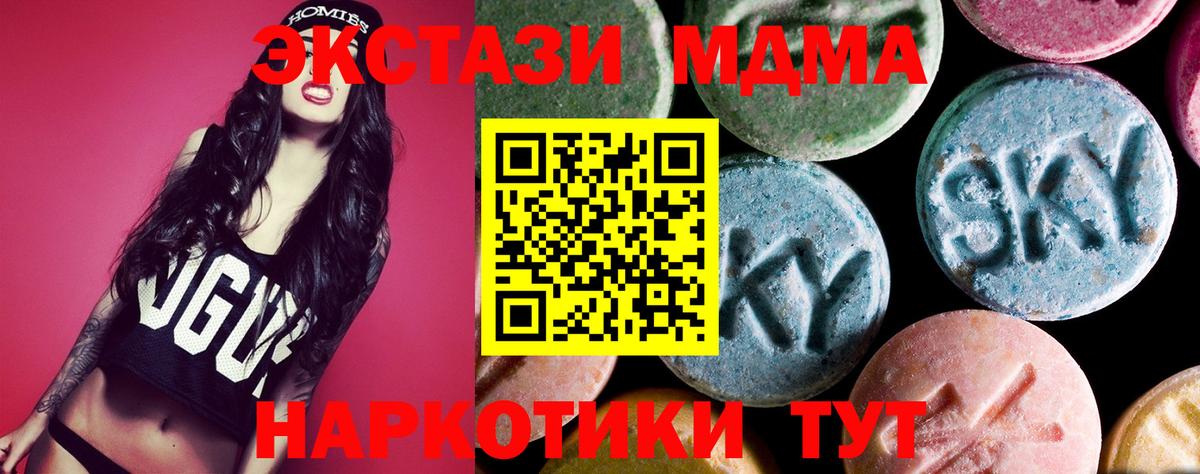 Красноярск  МДМА crystal  Вход с VPN 