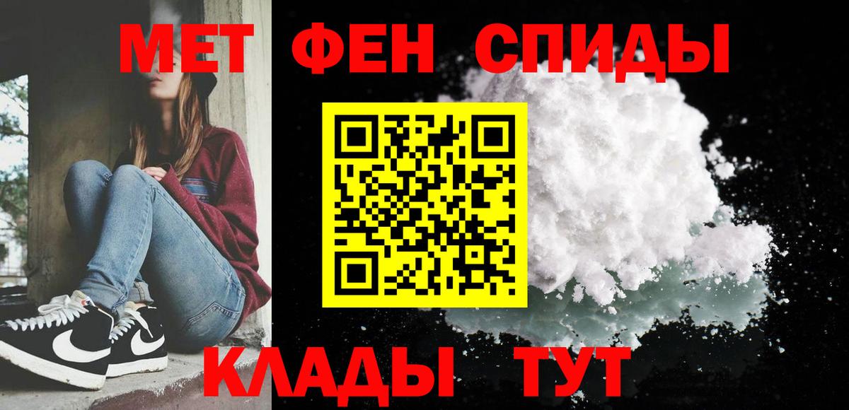 Первитин мет Красноярск