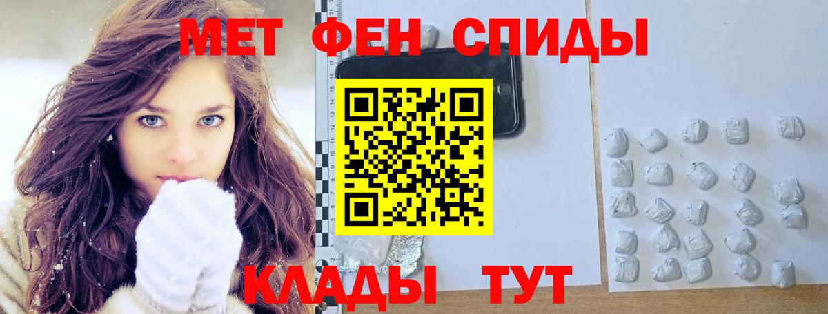 МЕТАМФЕТАМИН кристалл  Вход с VPN  Красноярск 