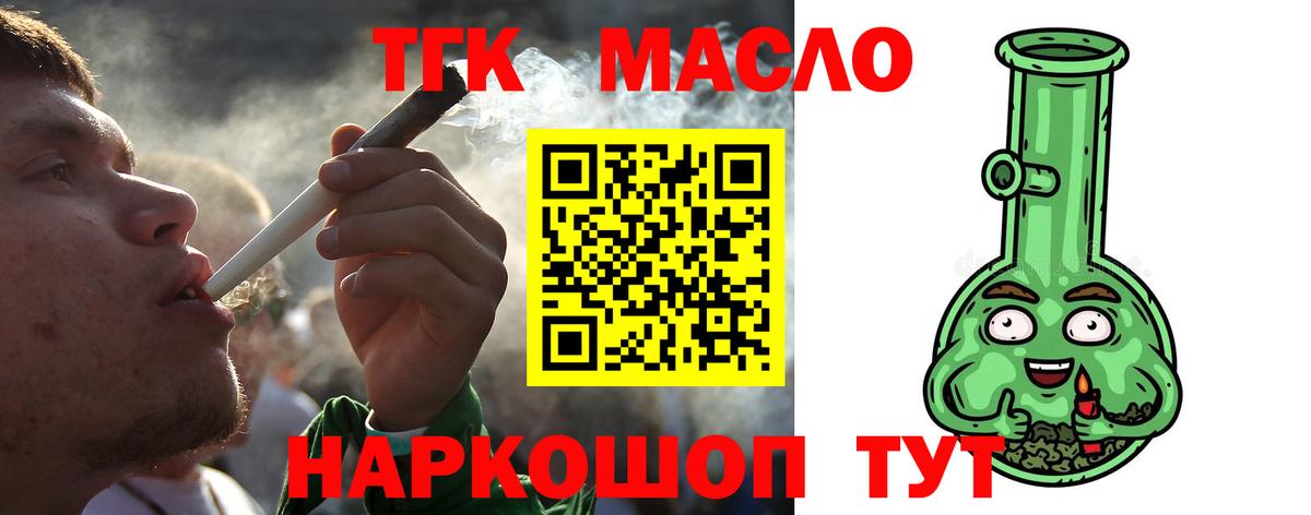 Дистиллят ТГК гашишное масло  Вход с VPN  ТГК гашишное масло  Красноярск 