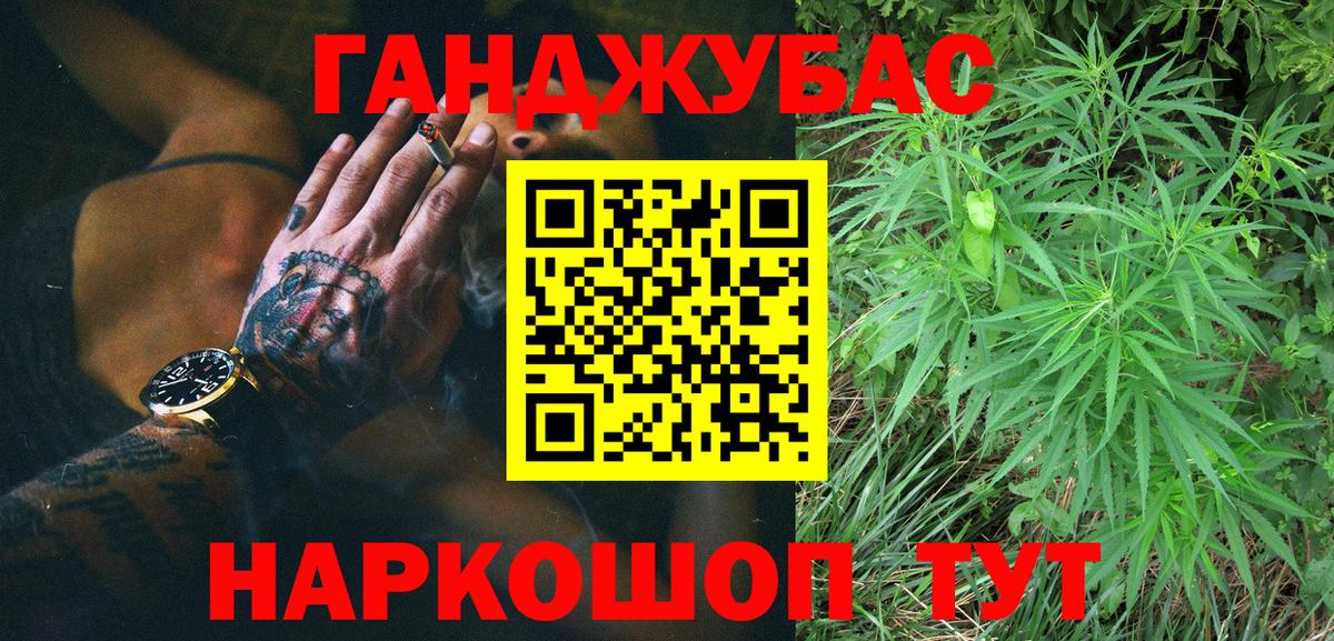 Красноярск  Кокаин  Вход с VPN  ГАШ  МЕФ  