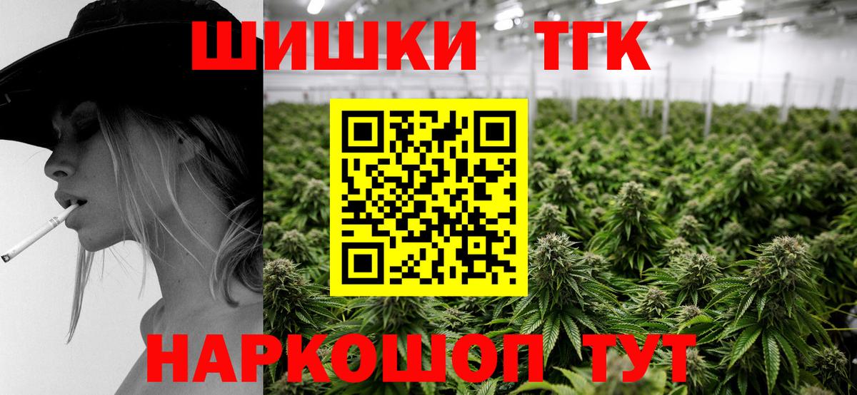 Красноярск  Бошки марихуана White Widow  Бошки Шишки планчик  Шишки марихуана OG Kush  Вход с VPN  Канабис план 